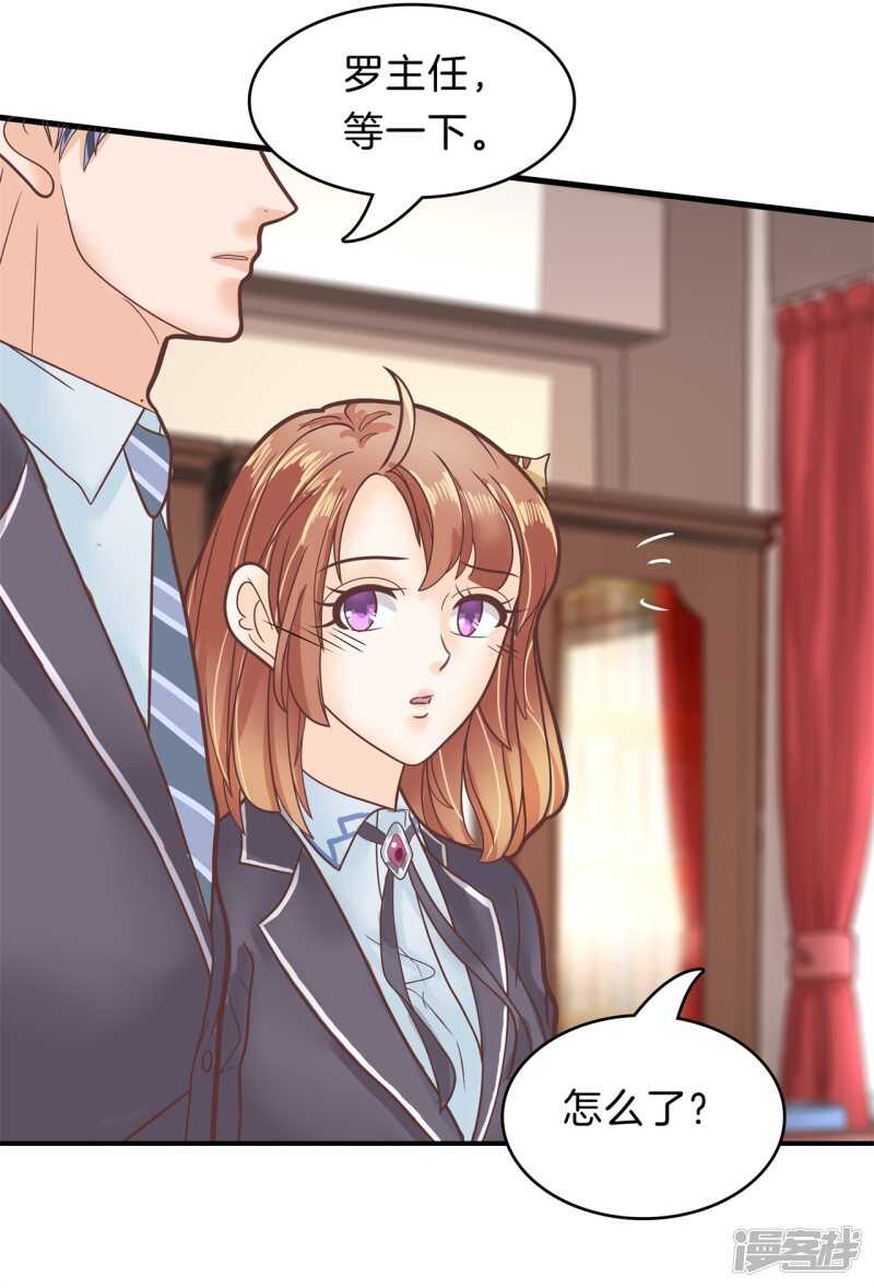 第159话 被这女人迷惑了20