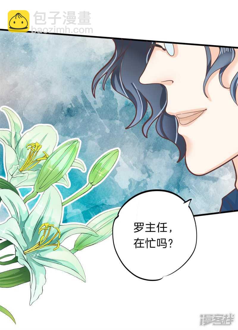 第159话 被这女人迷惑了22