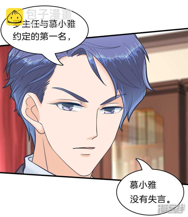 第161话 这么晚还运动？！11