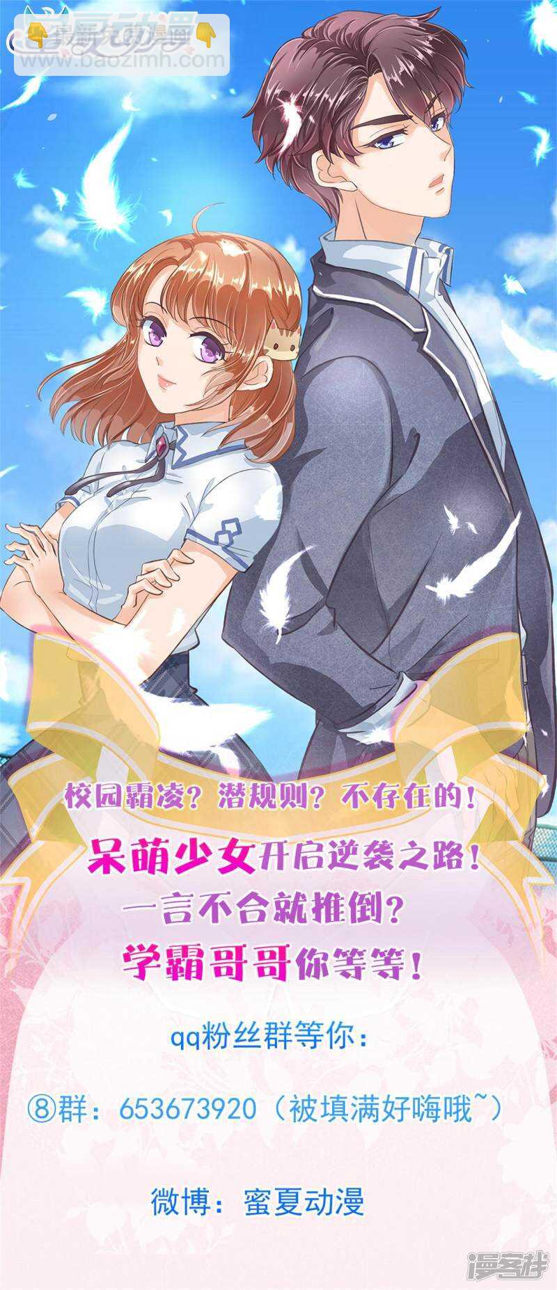 第161话 这么晚还运动？！23