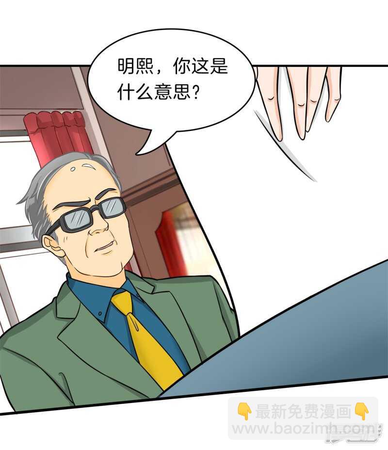 第161话 这么晚还运动？！6