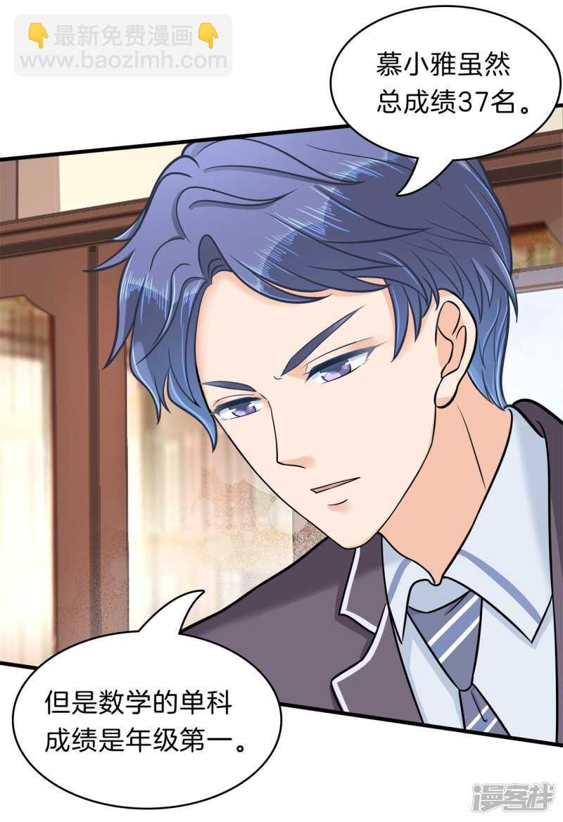 第161话 这么晚还运动？！7