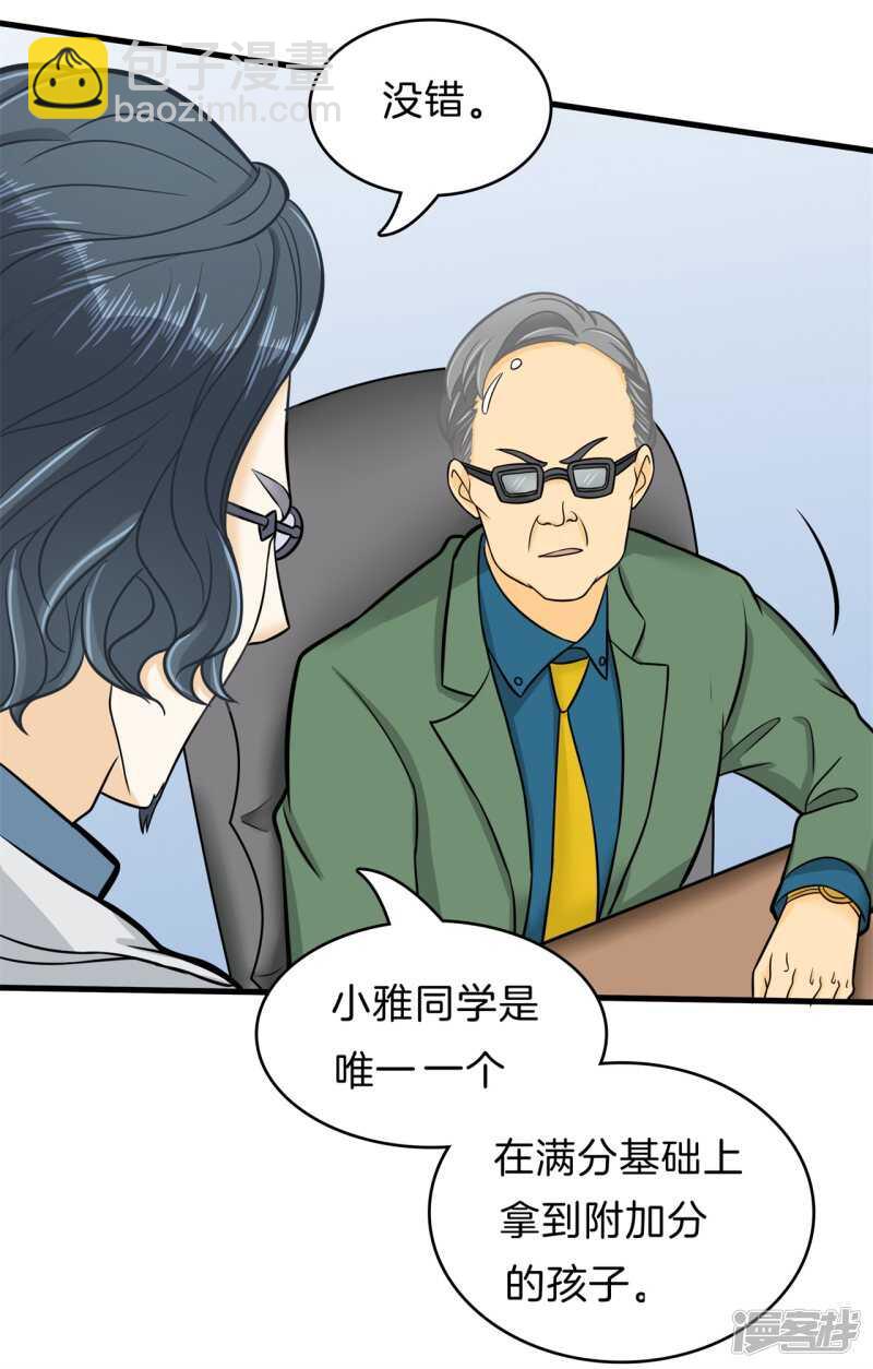 第161话 这么晚还运动？！8