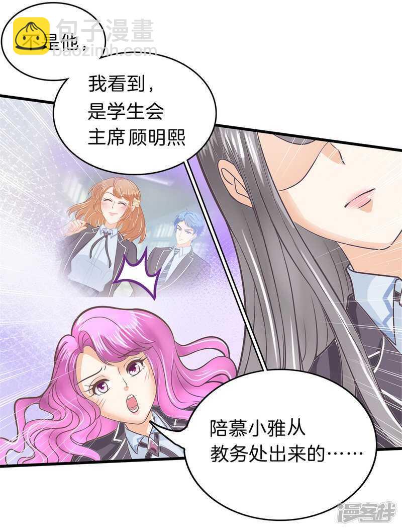 第164话 眼里都是你11