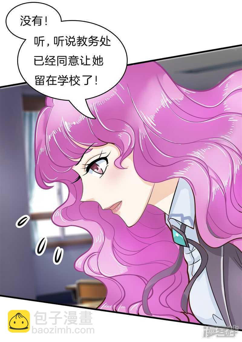 第164话 眼里都是你2