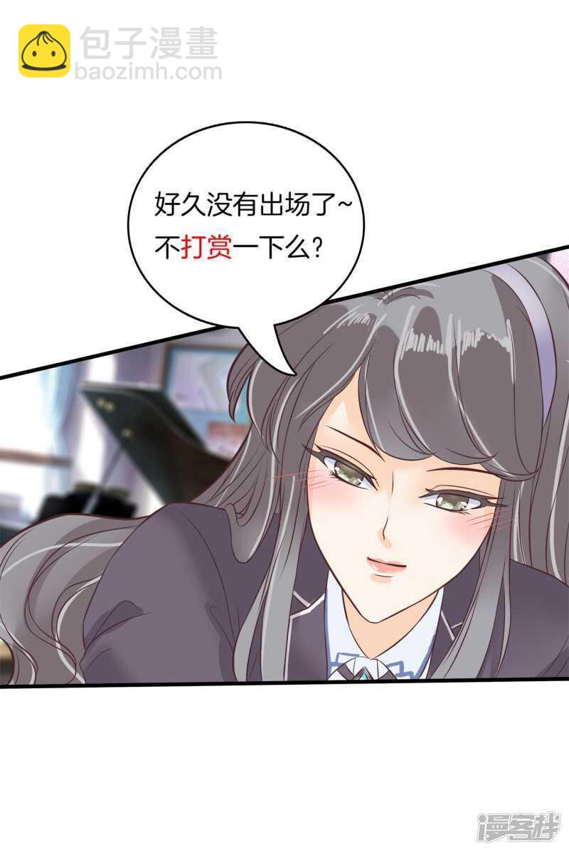 第164话 眼里都是你22