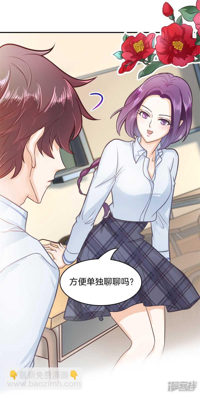 第173话 有她的味道3