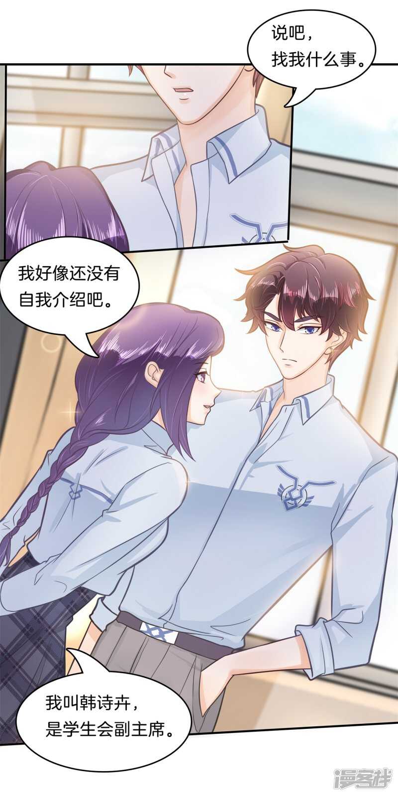 第173话 有她的味道6