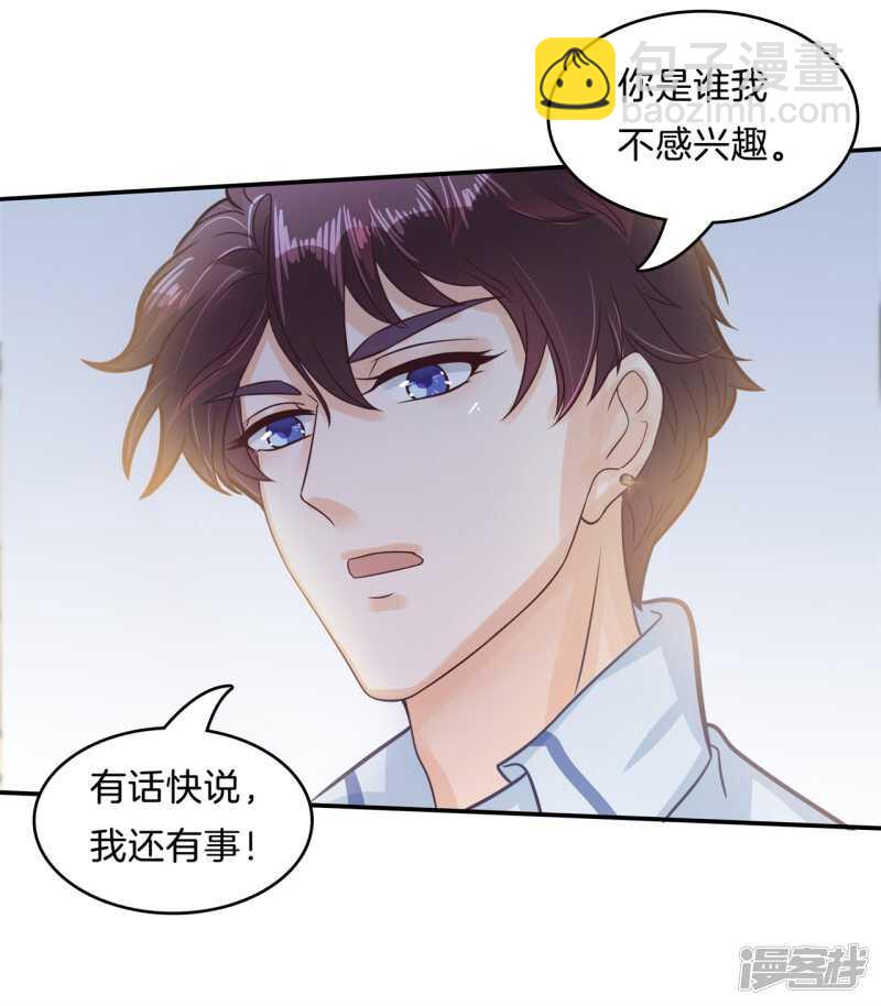 第173话 有她的味道7