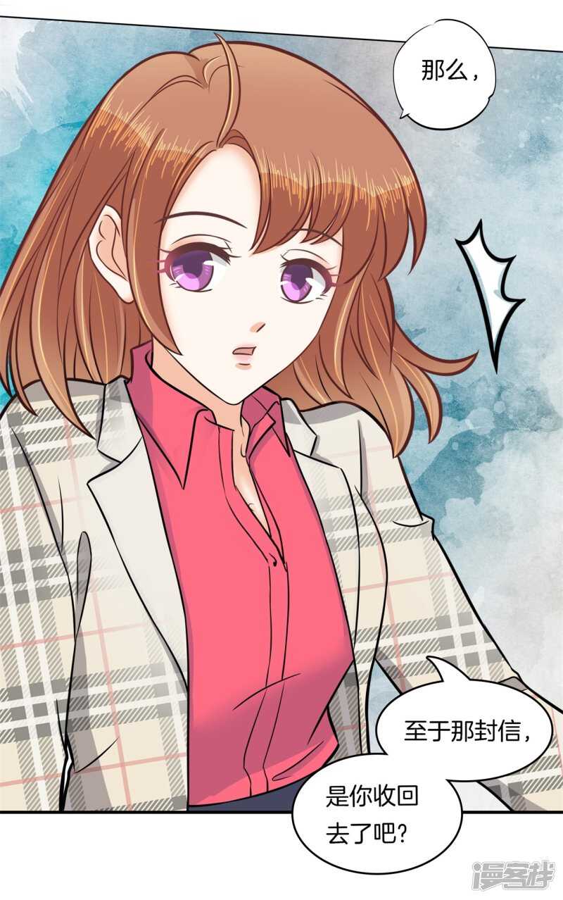 第175话 要在校医室里做那个！？11