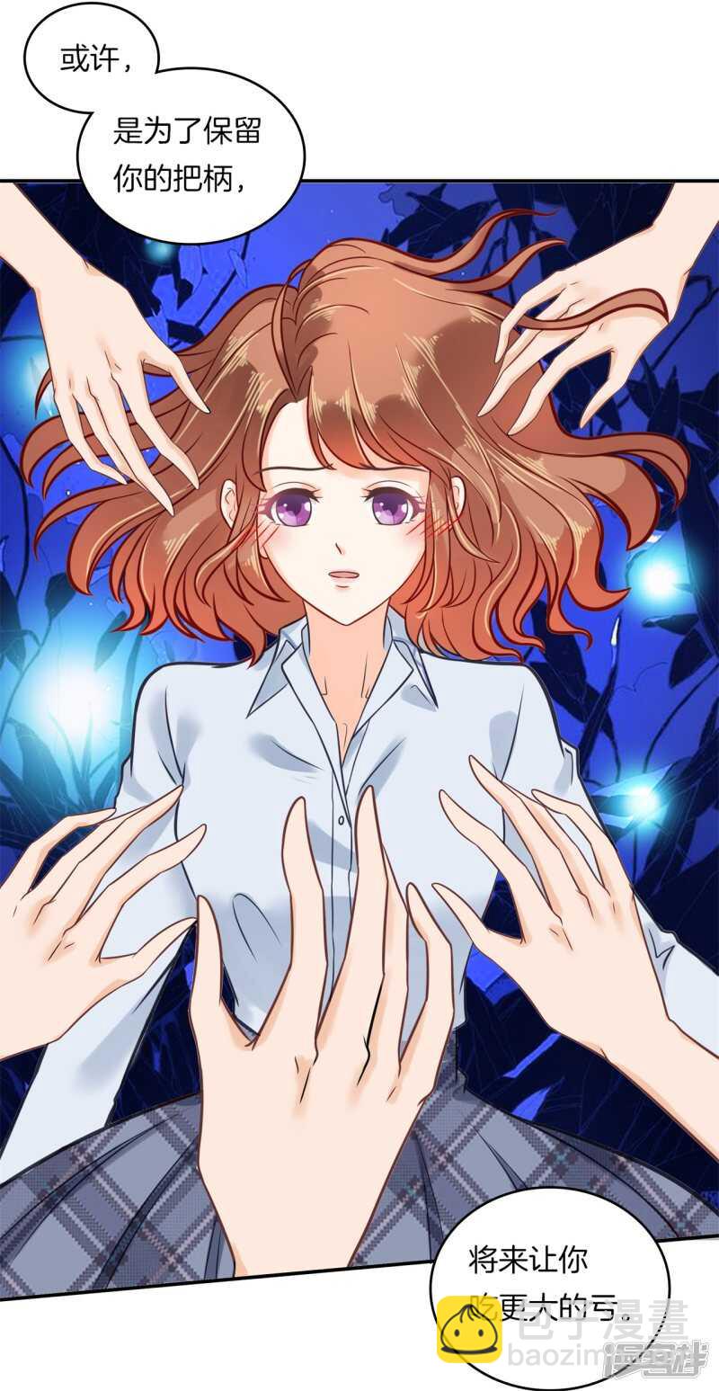 第175话 要在校医室里做那个！？16