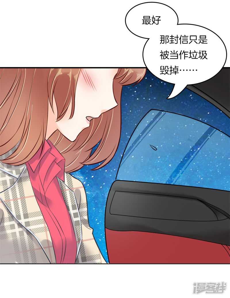 第175话 要在校医室里做那个！？18