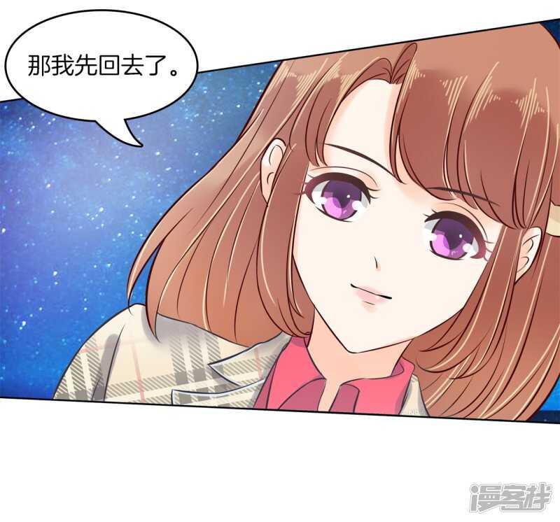 第175话 要在校医室里做那个！？20