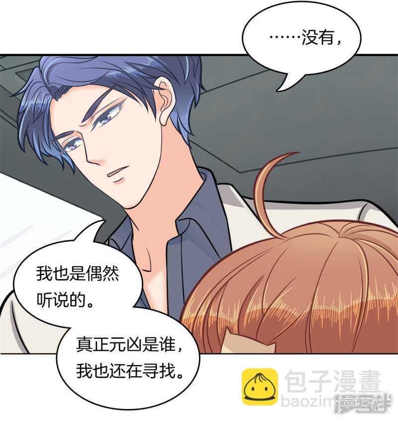 第175话 要在校医室里做那个！？8