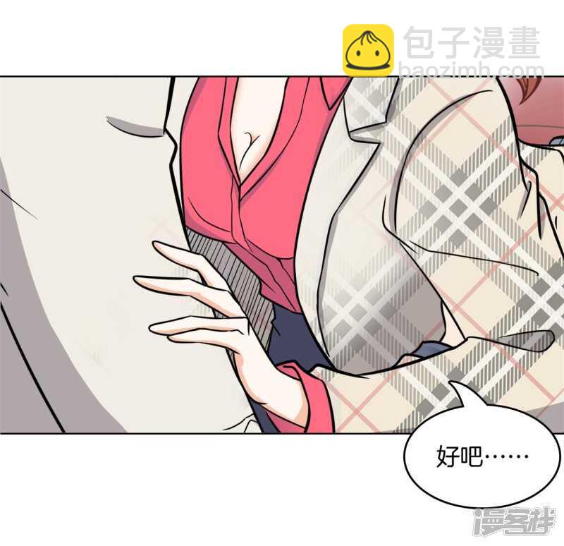 第175话 要在校医室里做那个！？9