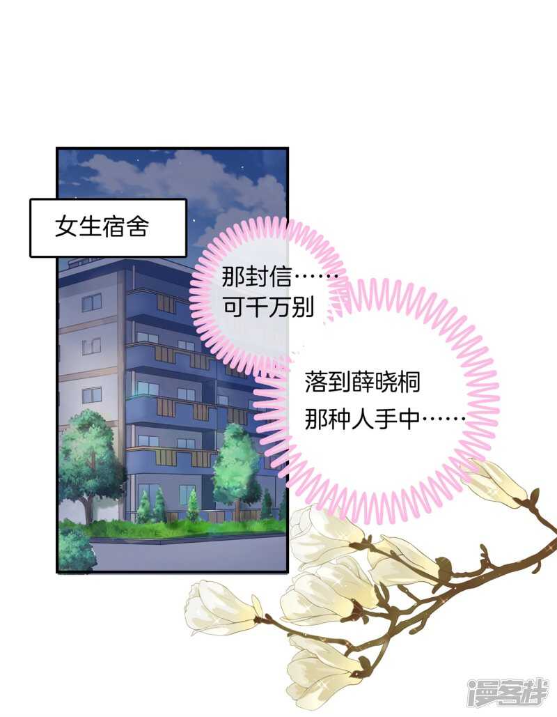 第176话 身体透支了1