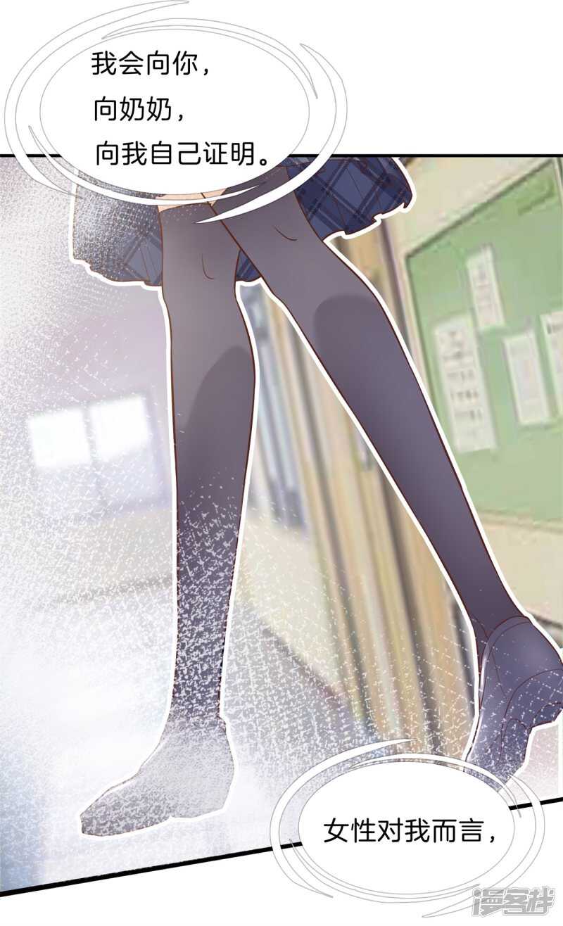第176话 身体透支了17