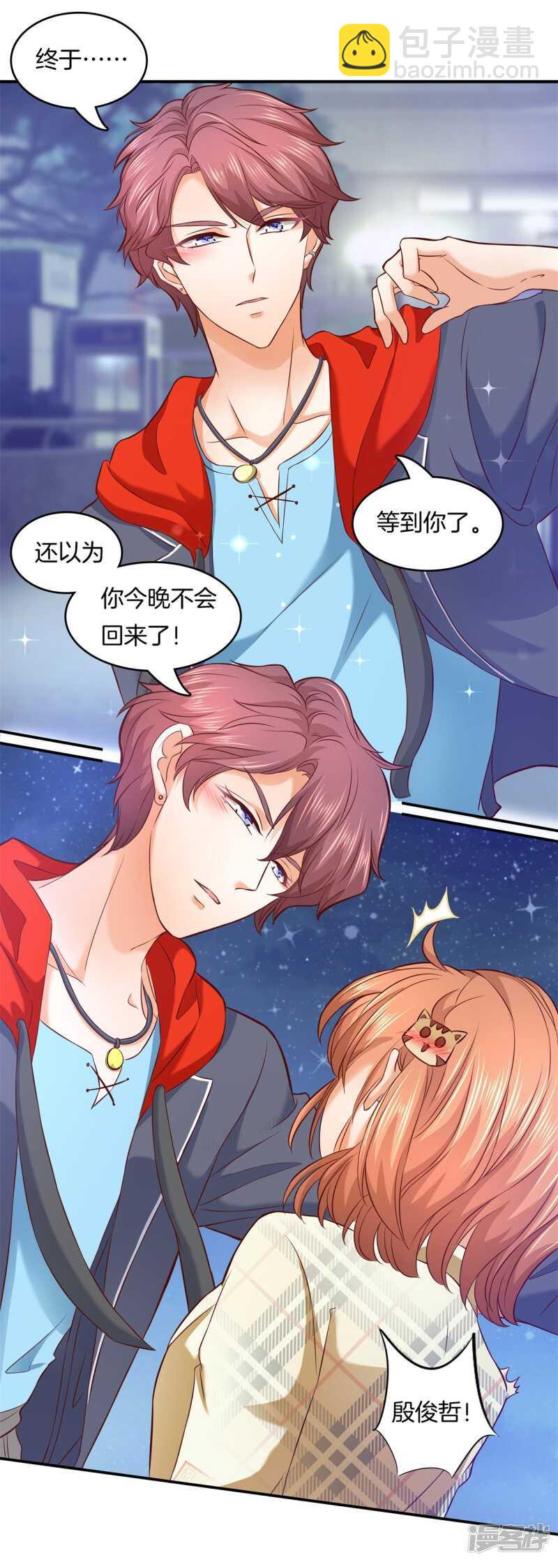 第176话 身体透支了5