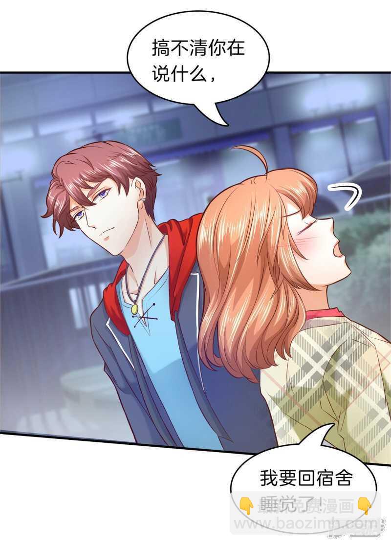第177话 我要你喂我10