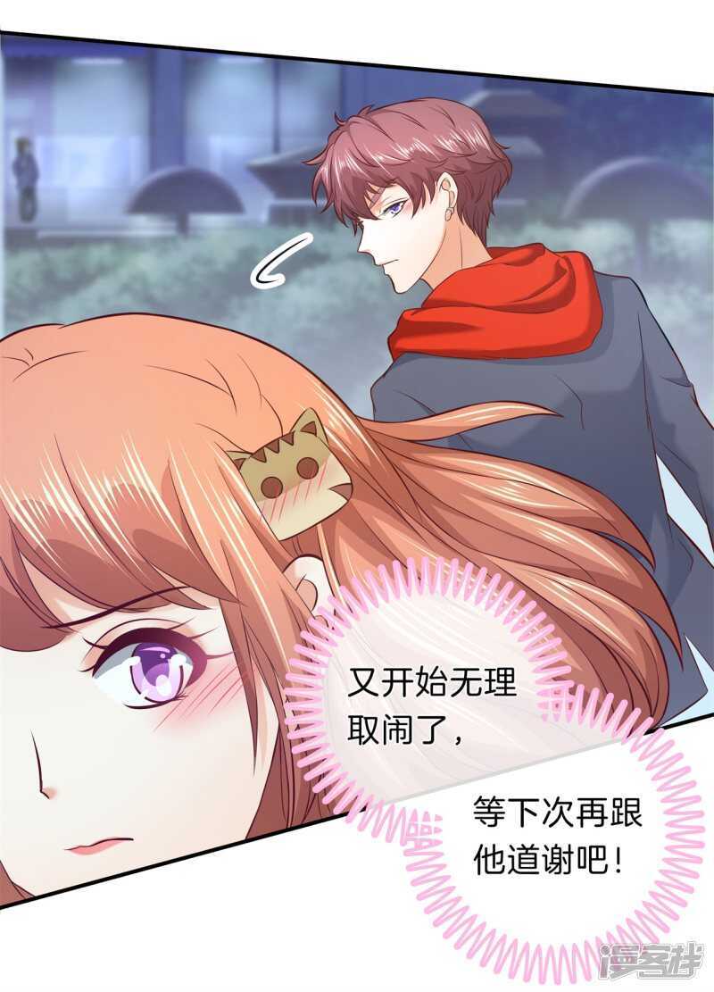 第177话 我要你喂我11