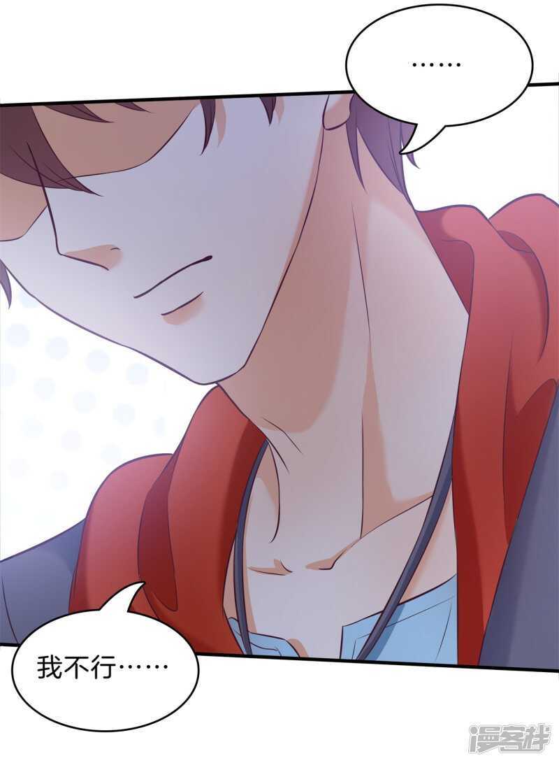 第177话 我要你喂我17