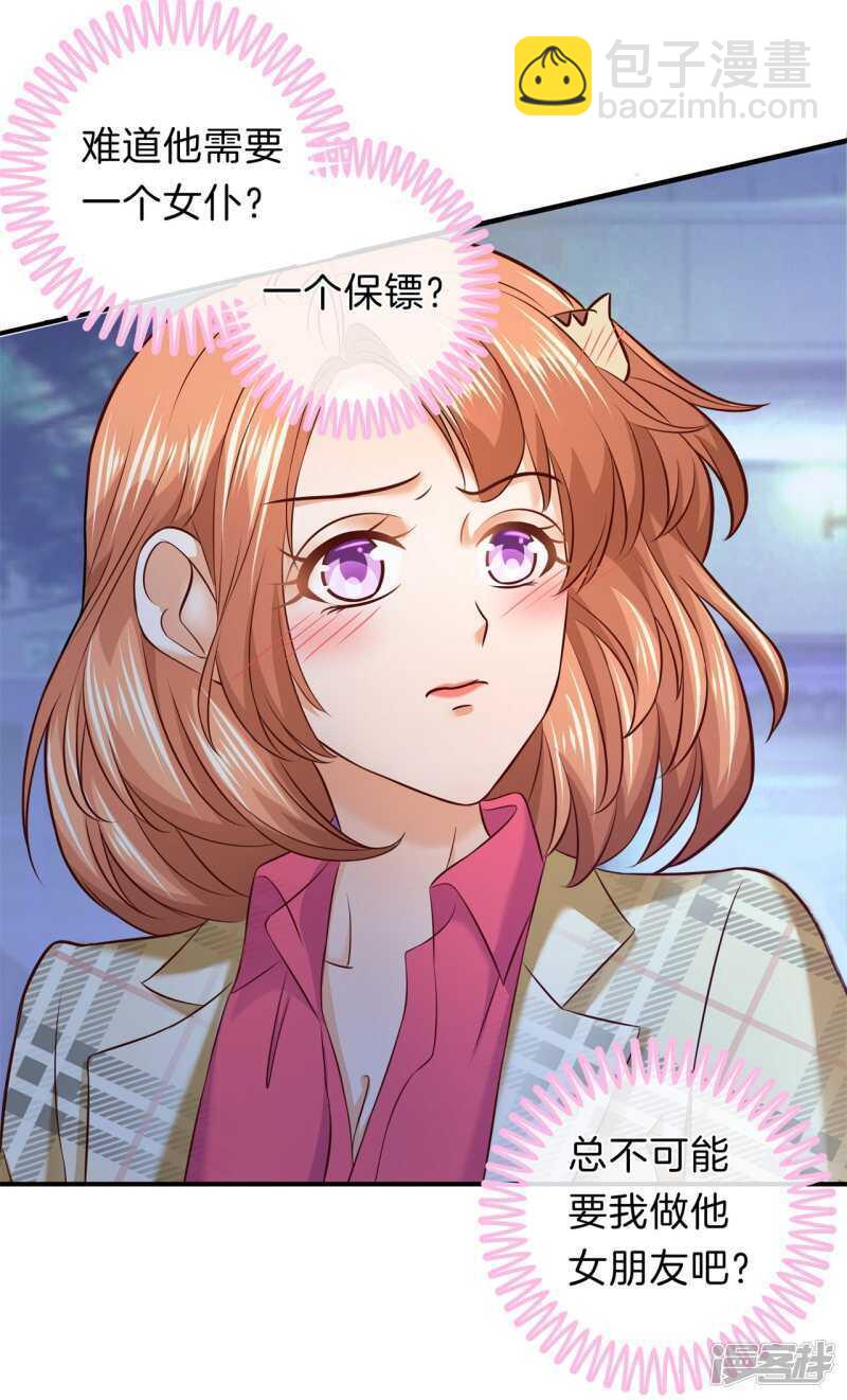 第177话 我要你喂我9