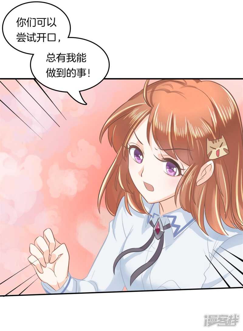 第188话 紧张！两个男神都看我11