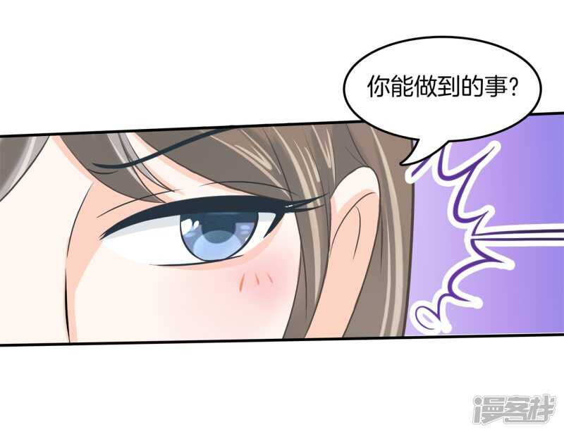 第188话 紧张！两个男神都看我12