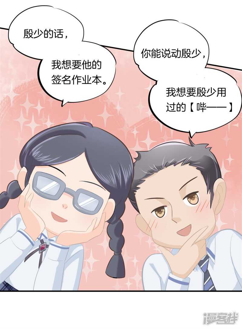 第188话 紧张！两个男神都看我14