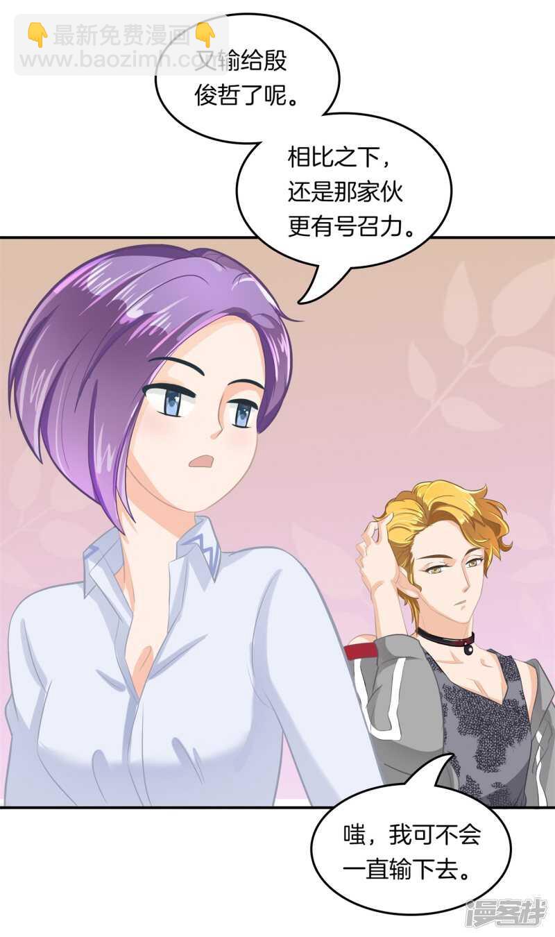 第188话 紧张！两个男神都看我16