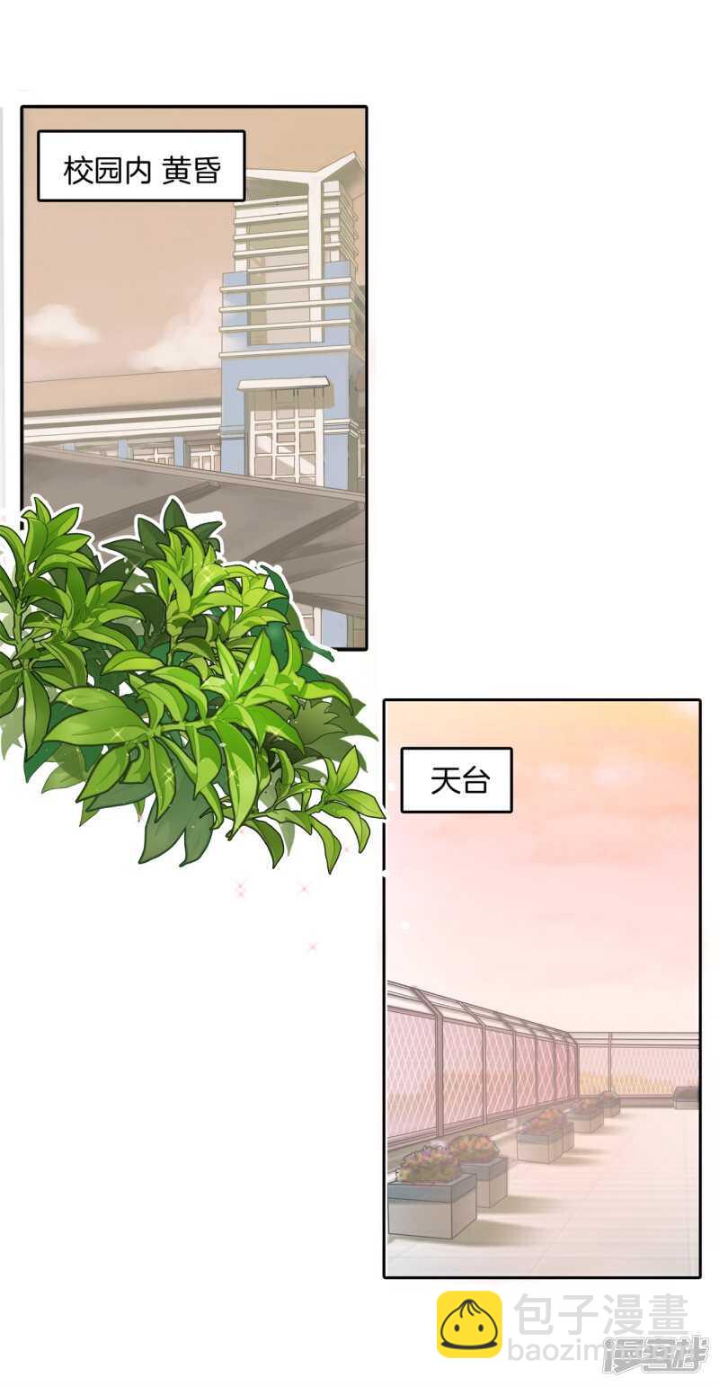 第188话 紧张！两个男神都看我17