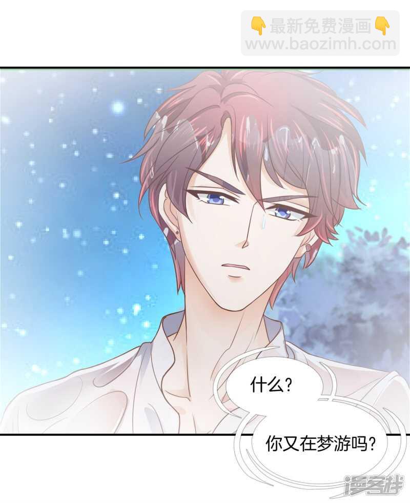 第188话 紧张！两个男神都看我20