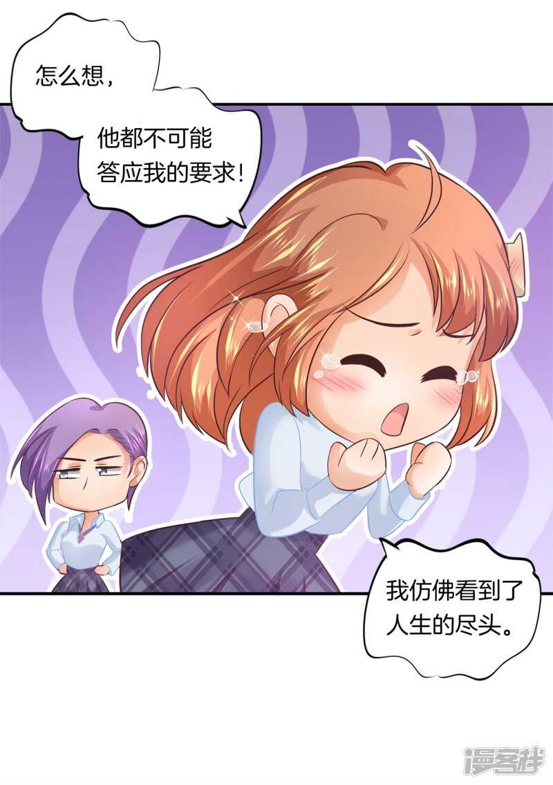 第188话 紧张！两个男神都看我21
