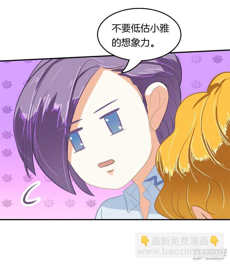 第188话 紧张！两个男神都看我6