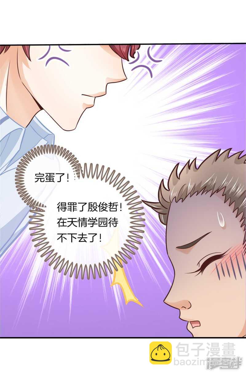 第189话 迷妹落泪12