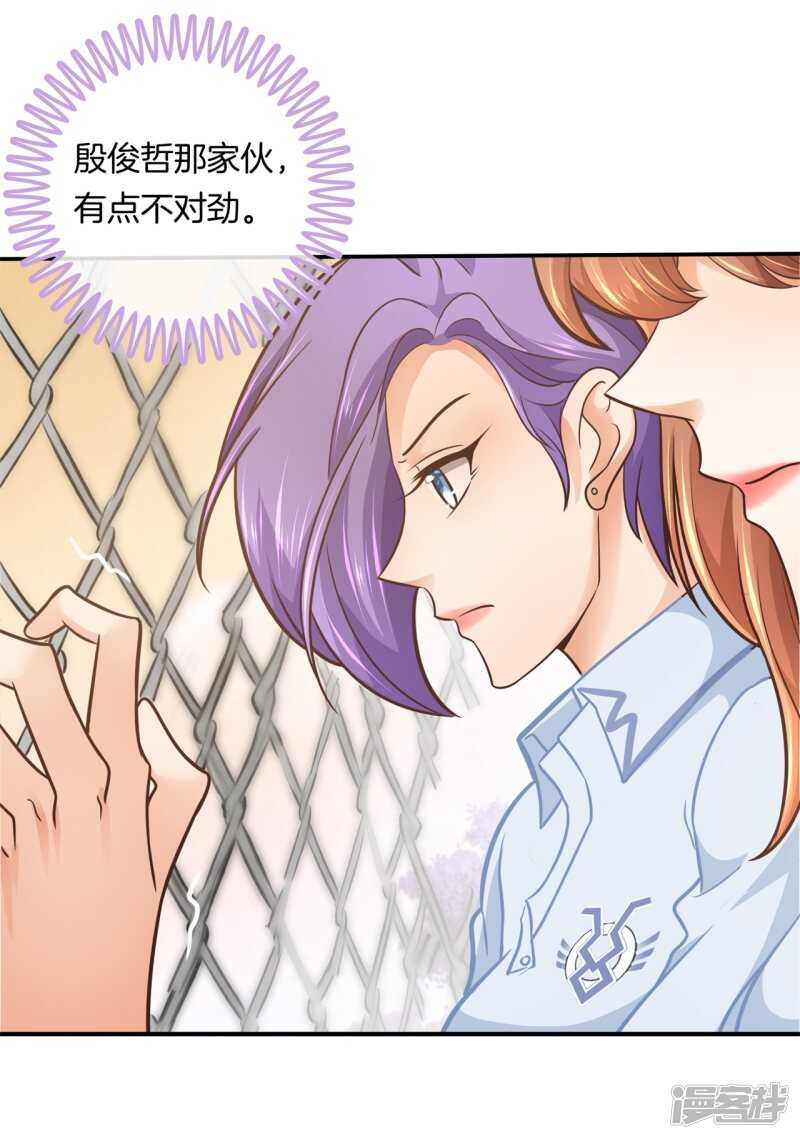 第189话 迷妹落泪15