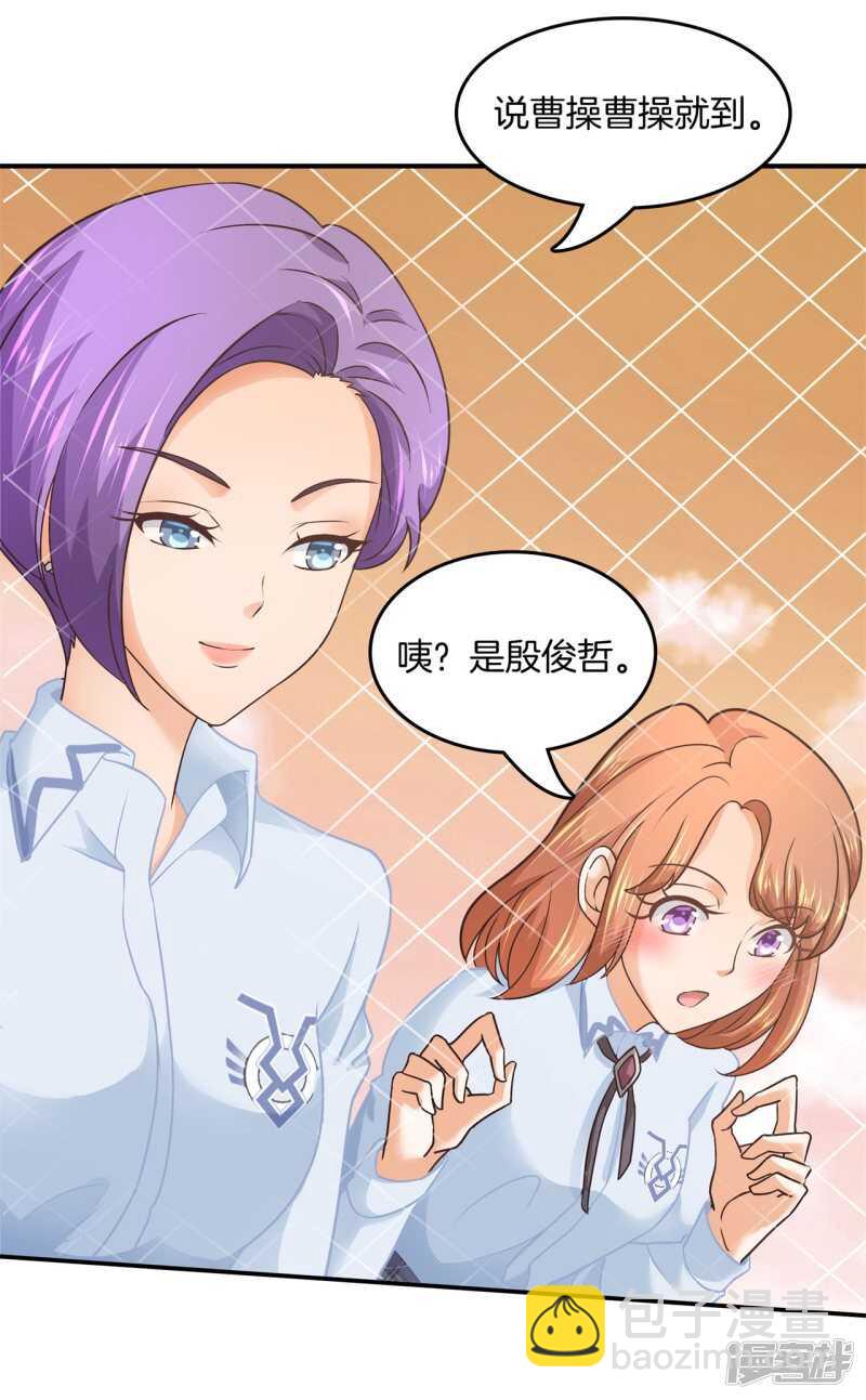 第189话 迷妹落泪5