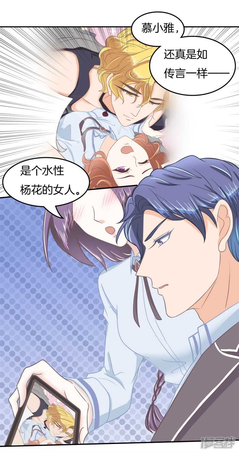 第193话 特别项目好刺激16