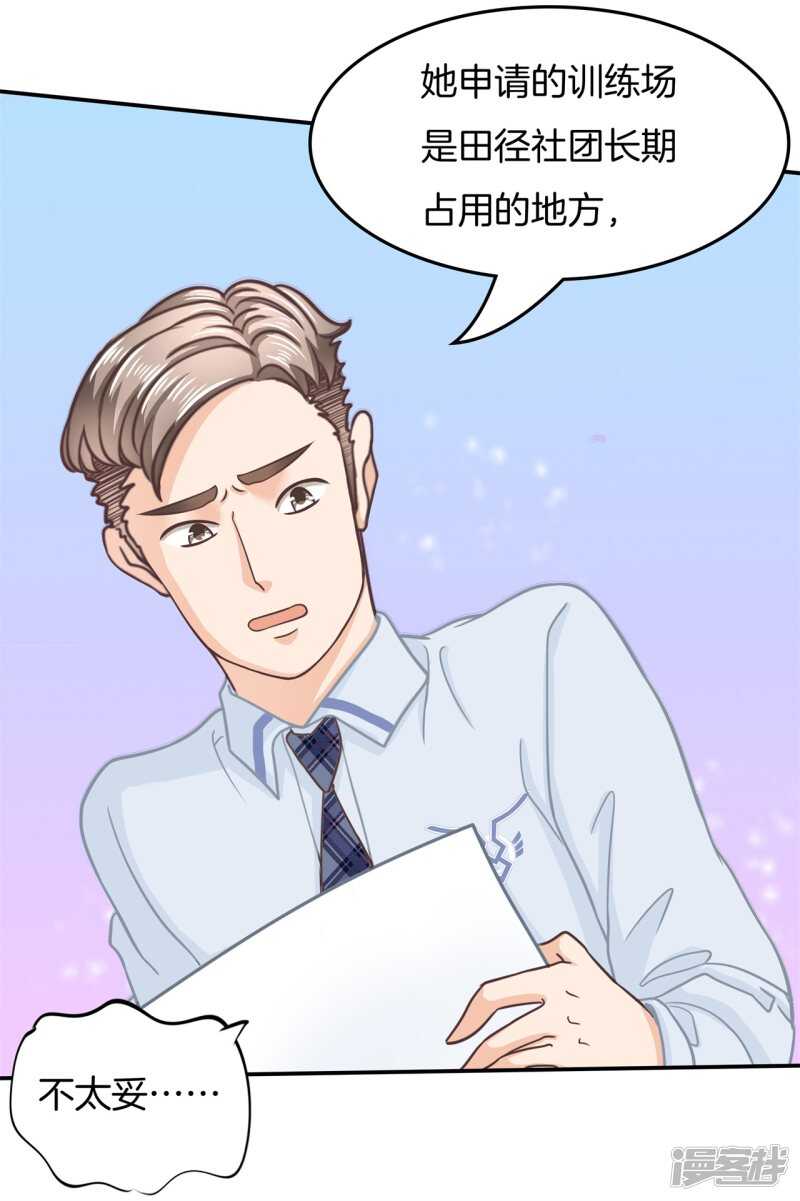 第193话 特别项目好刺激3