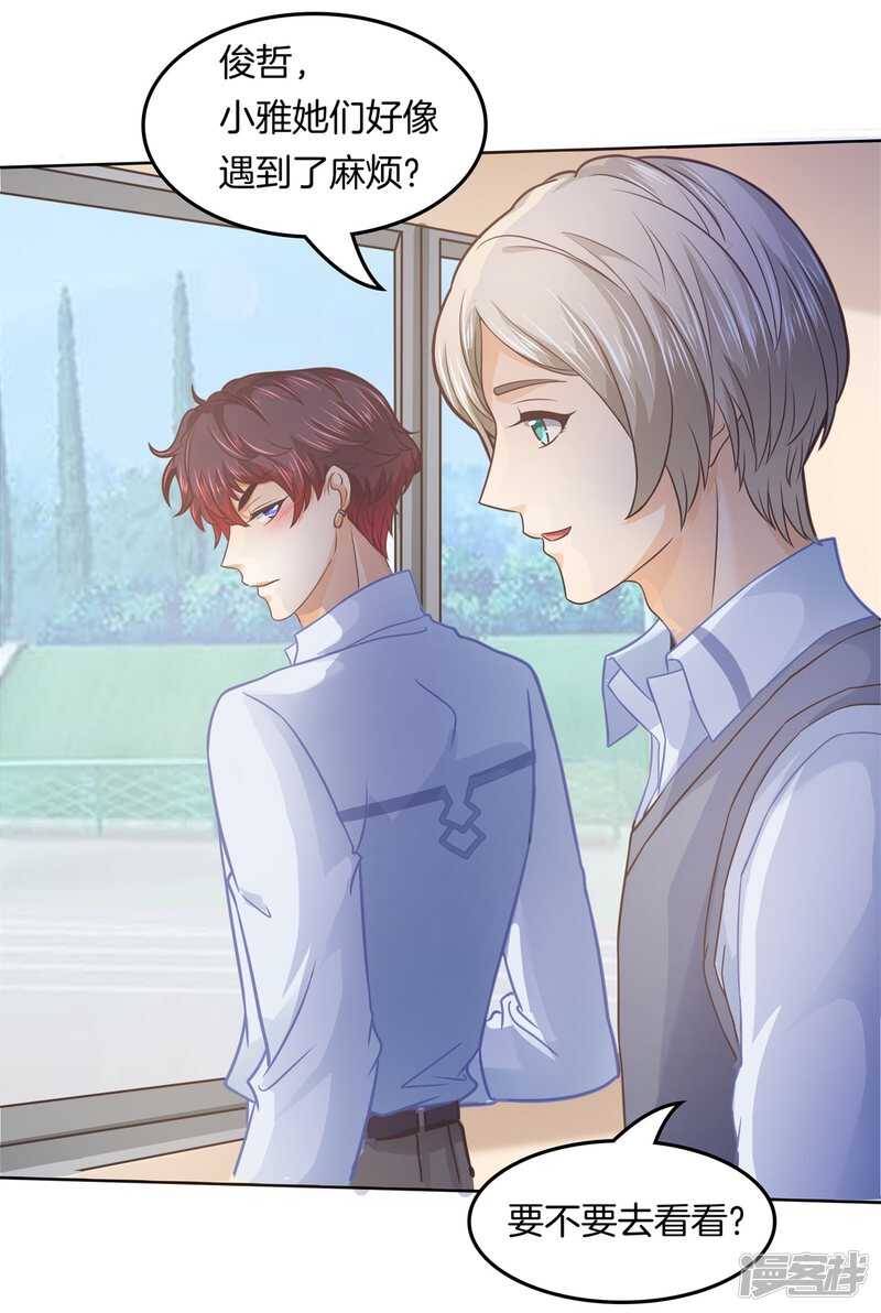 第196话 另一个俊哲？！12