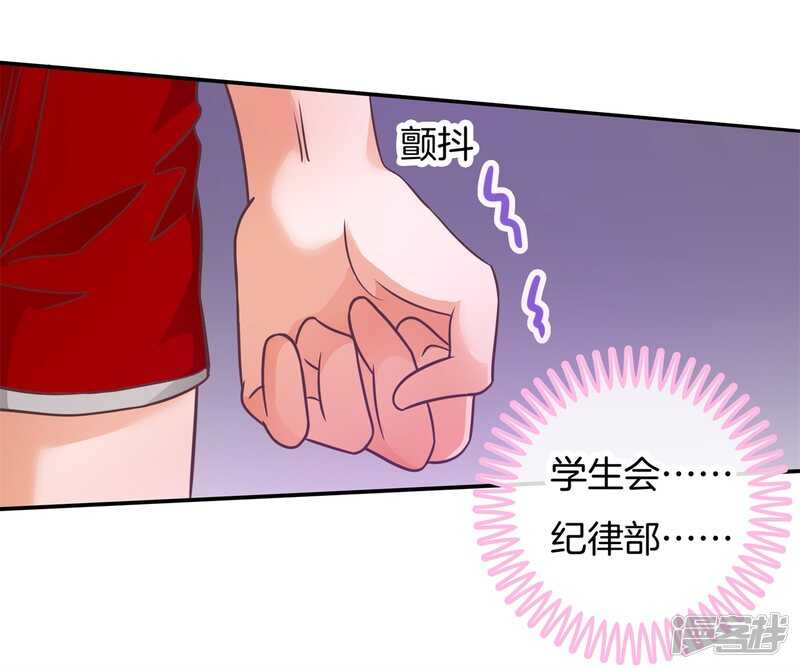 第196话 另一个俊哲？！15