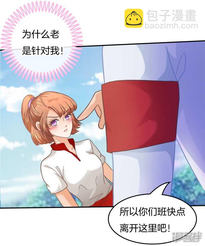 第196话 另一个俊哲？！16