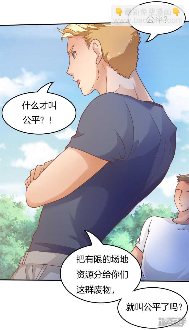 第196话 另一个俊哲？！19