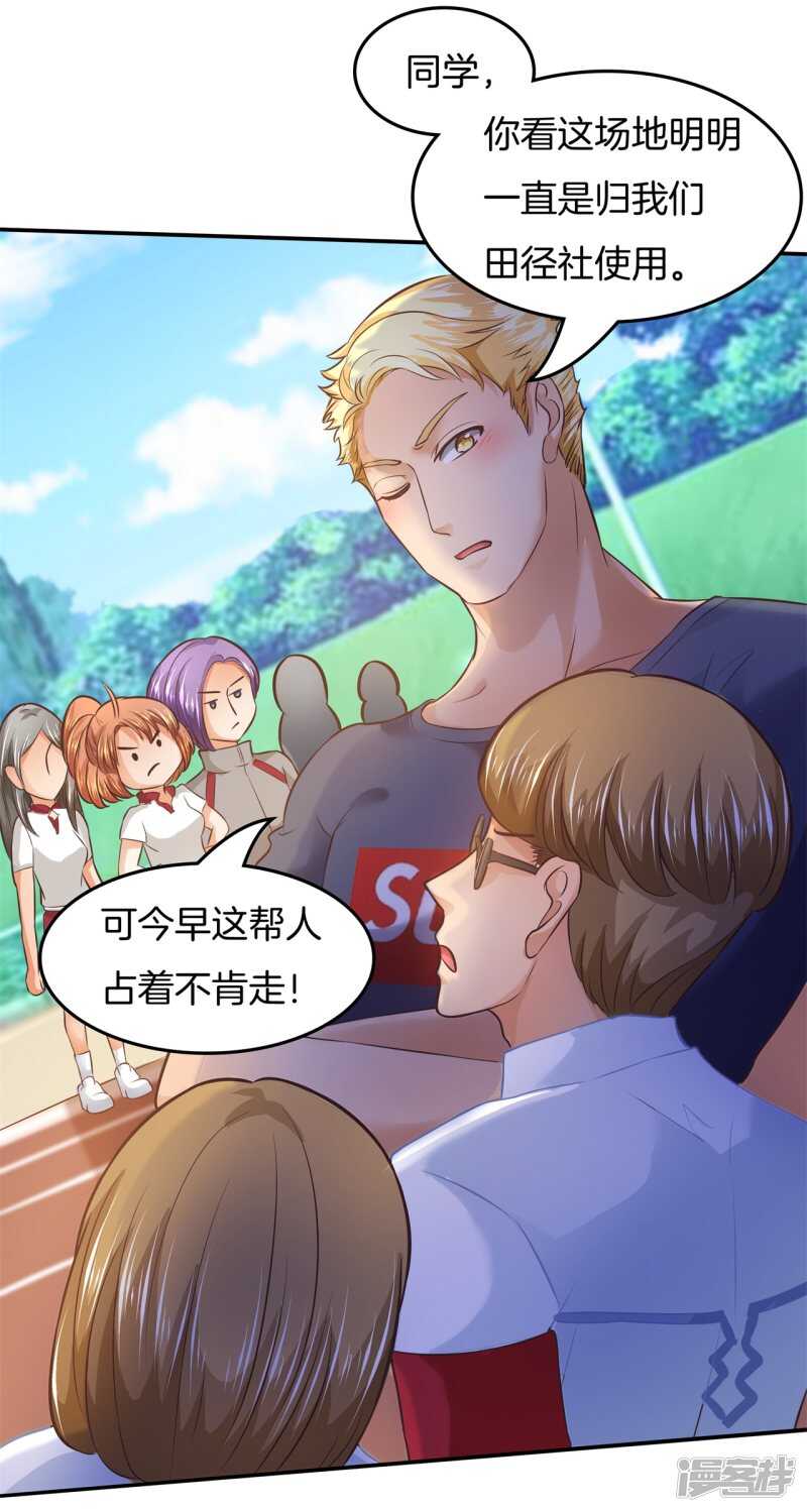 第196话 另一个俊哲？！2
