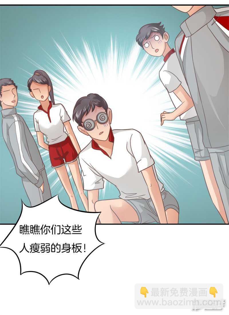 第196话 另一个俊哲？！20