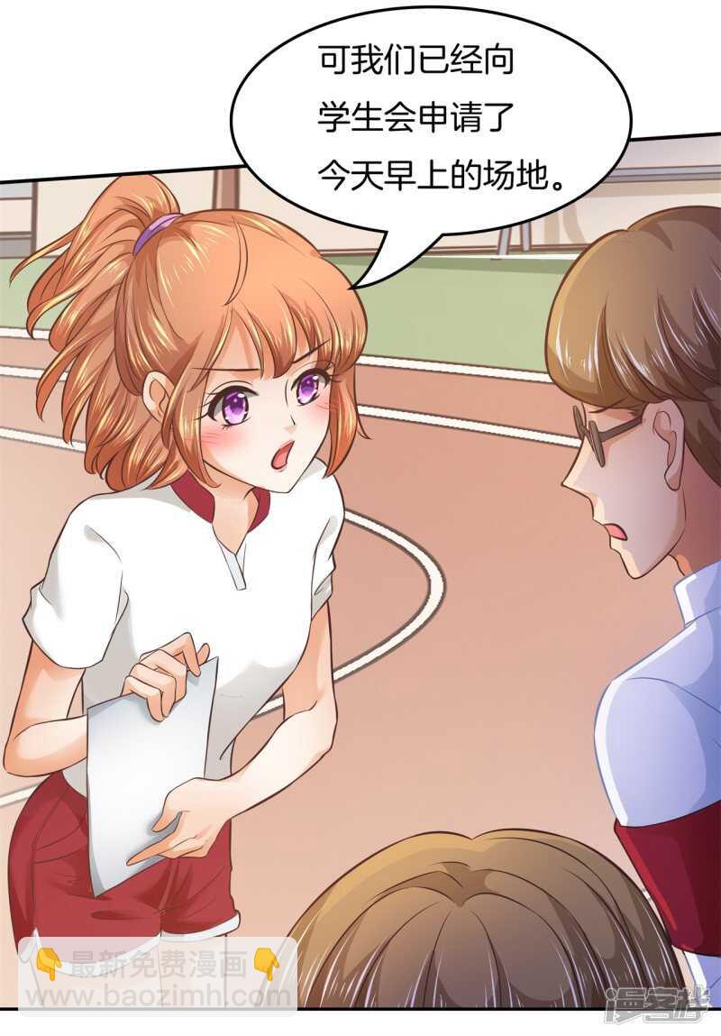 第196话 另一个俊哲？！3