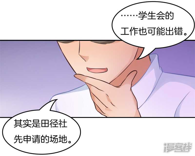 第196话 另一个俊哲？！5