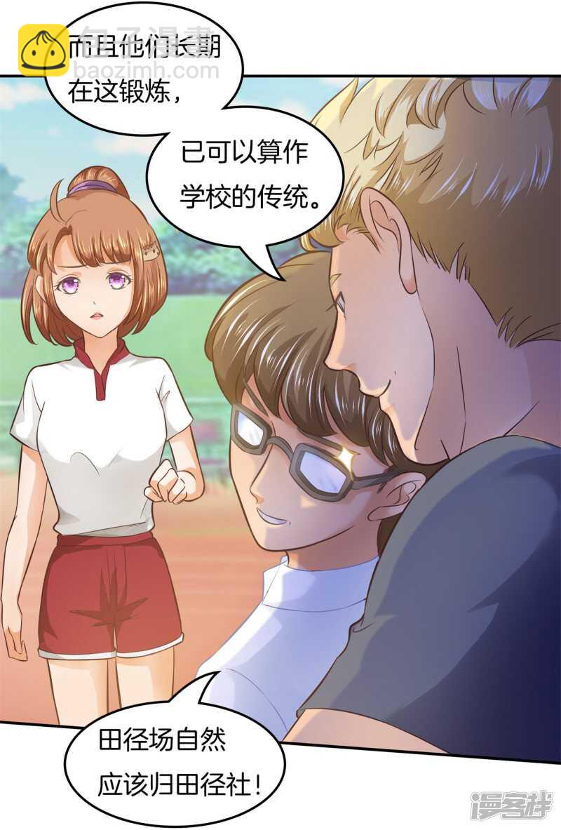 第196话 另一个俊哲？！6