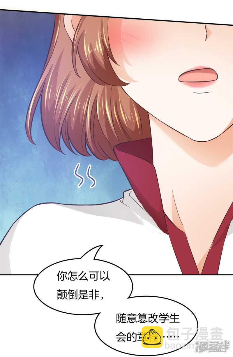 第196话 另一个俊哲？！7