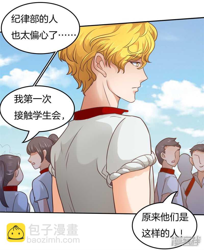 第196话 另一个俊哲？！9